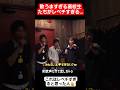 歌うますぎる高校生たちがレベチすぎる…#shorts#tiktok#おすすめ#高校生#青春#おもしろ