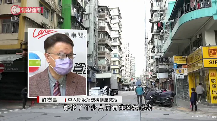果栏一带一周至少72宗确诊　许树昌促封区检测　陈肇始：密切监察油尖旺情况 - 20210124 - 港闻 - 有线新闻 CABLE News - 天天要闻