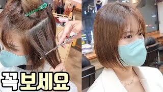 How to Cut Korean Style(Medium Hairstyle)