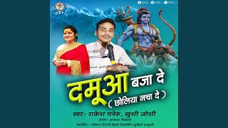 Damuaa Baja De Choliya Nacha De (Uttarakhandi)