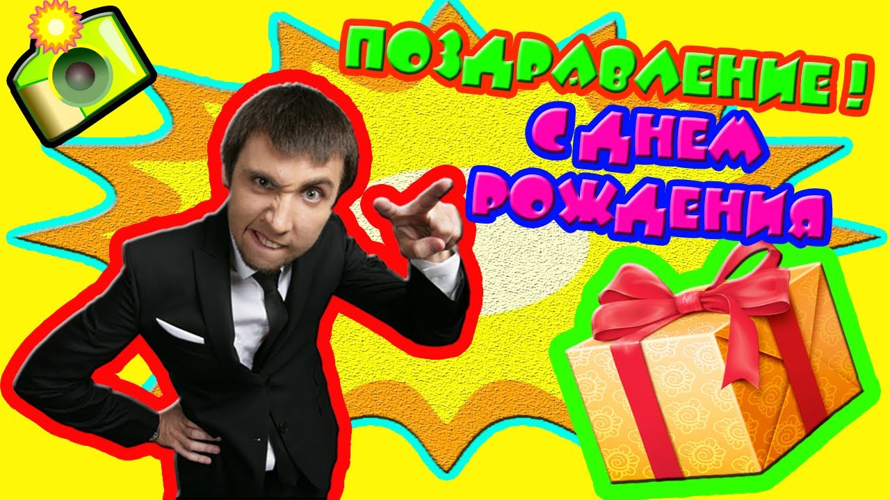 Прикольные и смешные поздравления с Днем рождения Ольге Поздравления с днем рождения женщине - Поздравок