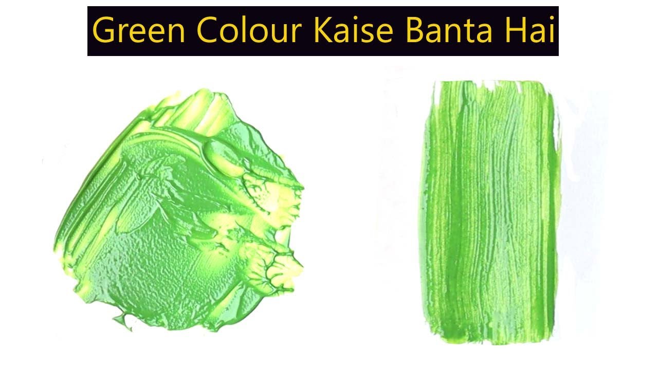 Green Colour Kaise Banta Hai YouTube