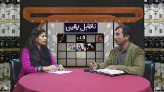 NQY 130 - Kya Paidaish 5 Mein Moujood Nasbname Drust Hain?