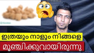 ഇന പണ ഇലലതതവർകക ഈസയയ മസലണടകക