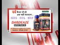 DARDEAZE