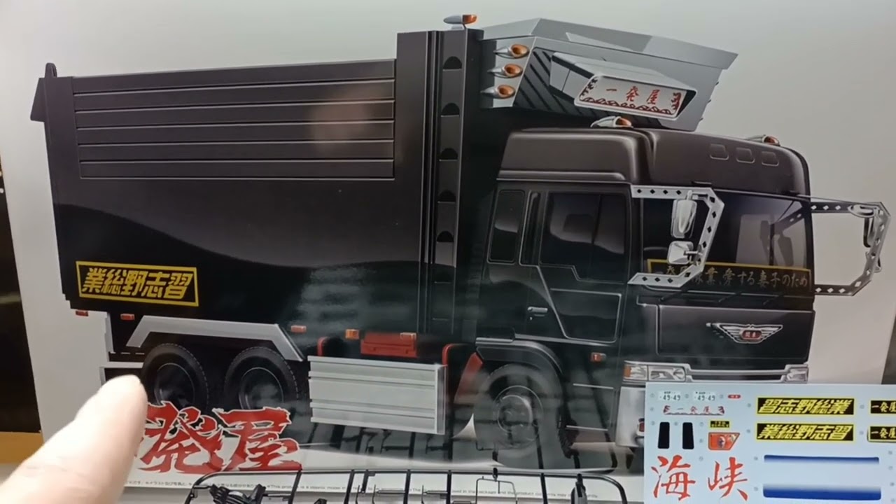 今日ホビーショップメガドックさんでザ🌟デコトラの一発屋🚚を買ってき