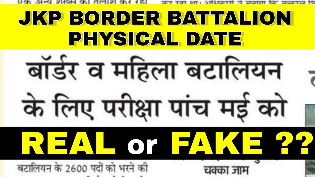 Jkp border battalion physical date 2022 | border battalion new update