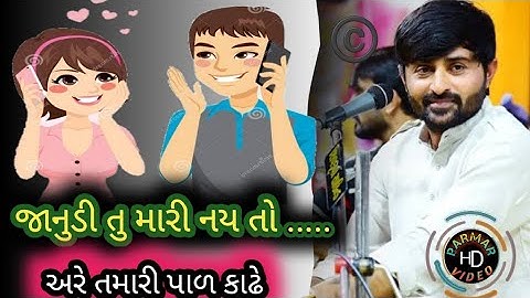 હુ તારા વગર જાનુ નહી જીવૂ॥Devayatbhai Khavad Whatsapp Status.