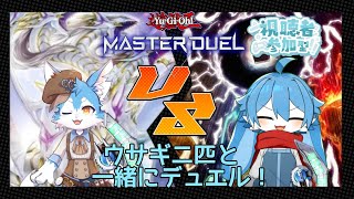 [参加型コラボ！]皆でデュエルしようぜ！！