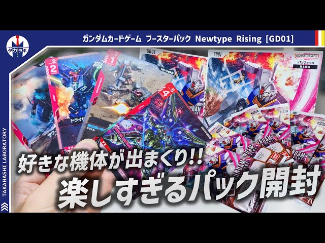 ガンダムカードゲームブースターパックNewtype Rising 未開封3BOX 新品未開封 ガンダムカードゲーム Newtype Rising 3box - メルカリ