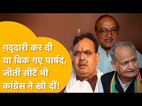 Rajasthan Civic Polls: Cross-Voting, Lotteries, and Kingmakers... How Did the Political Equations...