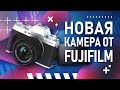 FUJIFILM X-T200 - ЛУЧШАЯ камера для НОВИЧКА?