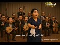 ام كلثوم قالو المحبة قدر انا قلت جمعنا 