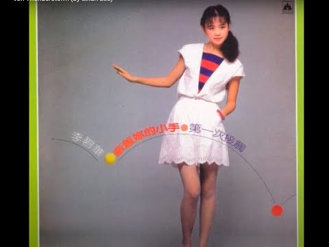 民歌演唱館 午後的雷雨 (原唱 李碧華)
