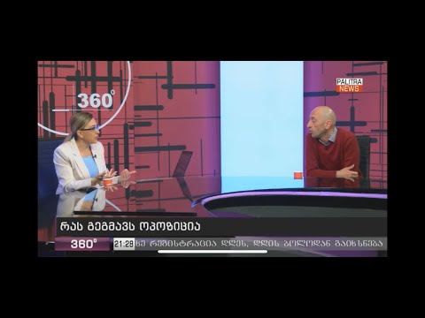 ვადამდელი არჩევნების მოთხოვნის მორალური უფლება ოპოზიციის მხარეს არ არის - ვახო მეგრელიშვილი