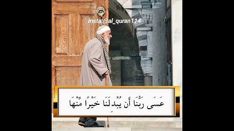 القرآن الكريم بصوت السديس جميل جداً