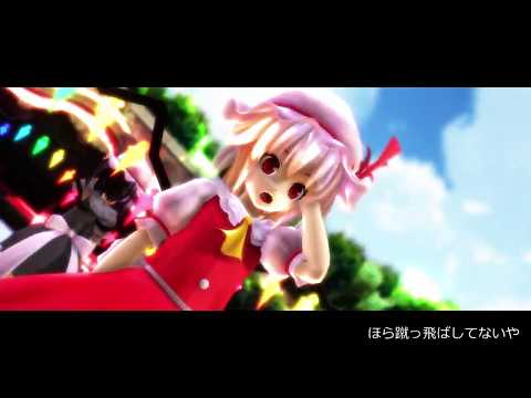 【東方MMD】オレンジ【フランドール・スカーレット】