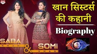 Saba Khan and Somi Khan। Biography। Bigg Boss 12 Contestant