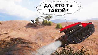 Смешные WoT реплеи ЛУЧШИЕ World of Tanks Приколы за 2023