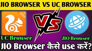 Jio Browser kaise use kare | Uc Browser vs jio Browser | Chinese app vs Indian app | Jio Browser