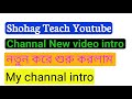 Shohag Teach New Intro
