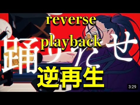 【ado】逆再生してみたら凄かった【踊】