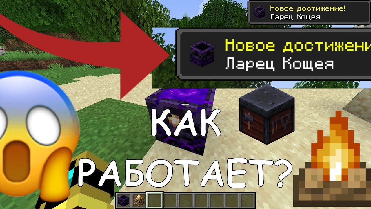Авто компостница в майнкрафт