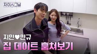 Download Lagu 설레는 건 비규제라서? 안양자이 헤리티온 #김지민 #신민규 #하트시그널 #안양자이헤리티온 MP3