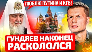 🔥Гундяев Вскрылся! Патриарх Кирилл Прямо Призывает Истреблять Украинцев! Запрет Упц Мп В Украине