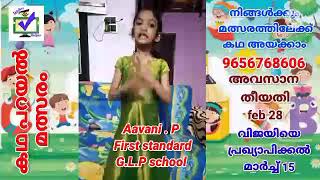 കോഡ് 184 || ഓൺലൈൻ കഥ പറയൽ മത്സരം || മാന്ത്രിക ചെപ്പ് || manthrikacheppu