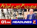 Vsh News | HEADLINES 01 PM | 20 May 2026