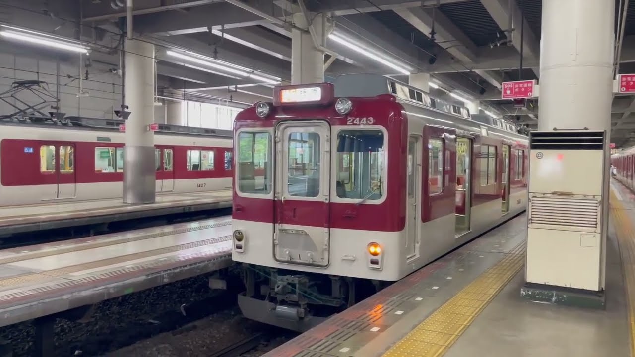 近鉄】区間急行 榛原行き 全面展望 大阪上本町〜河内山本 - YouTube