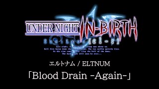 Blood Drain -Again- (ELTNUM):UNDER NIGHT IN-BIRTH Exe:Late[cl-r] OST