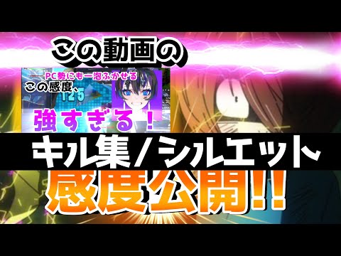 【キル集】シルエット｜Switch勢でも海外チーム所属の視点最強を宿すことのできる感度！【フォートナイト /  Fortnite】【最強設定】