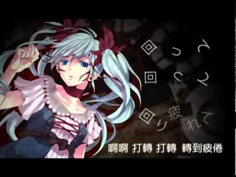 【that】 からくりピエロ【歌ってみた】中文字幕