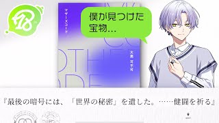 リーダーなき国は亡ぶ 仮面ライダーゼロワン』亡役の中山咲月が無性愛者であることを公表(2/2 人文
