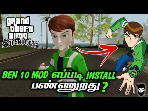 Ben 10 Mod For GTA San Andreas In Tamil தம ழ Ben 10 Tamil Immortal Prince Ben 10 Mod For GTA San Andreas In Tamil தம ழ Ben 10 Tamil Immortal Prince
