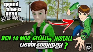 Ben 10 Mod For GTA San Andreas In Tamil (தமிழ்) | Ben 10 Tamil | Immortal Prince