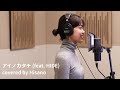 アイノカタチ(feat.HIDE)/MISIA   Covered by Hisano