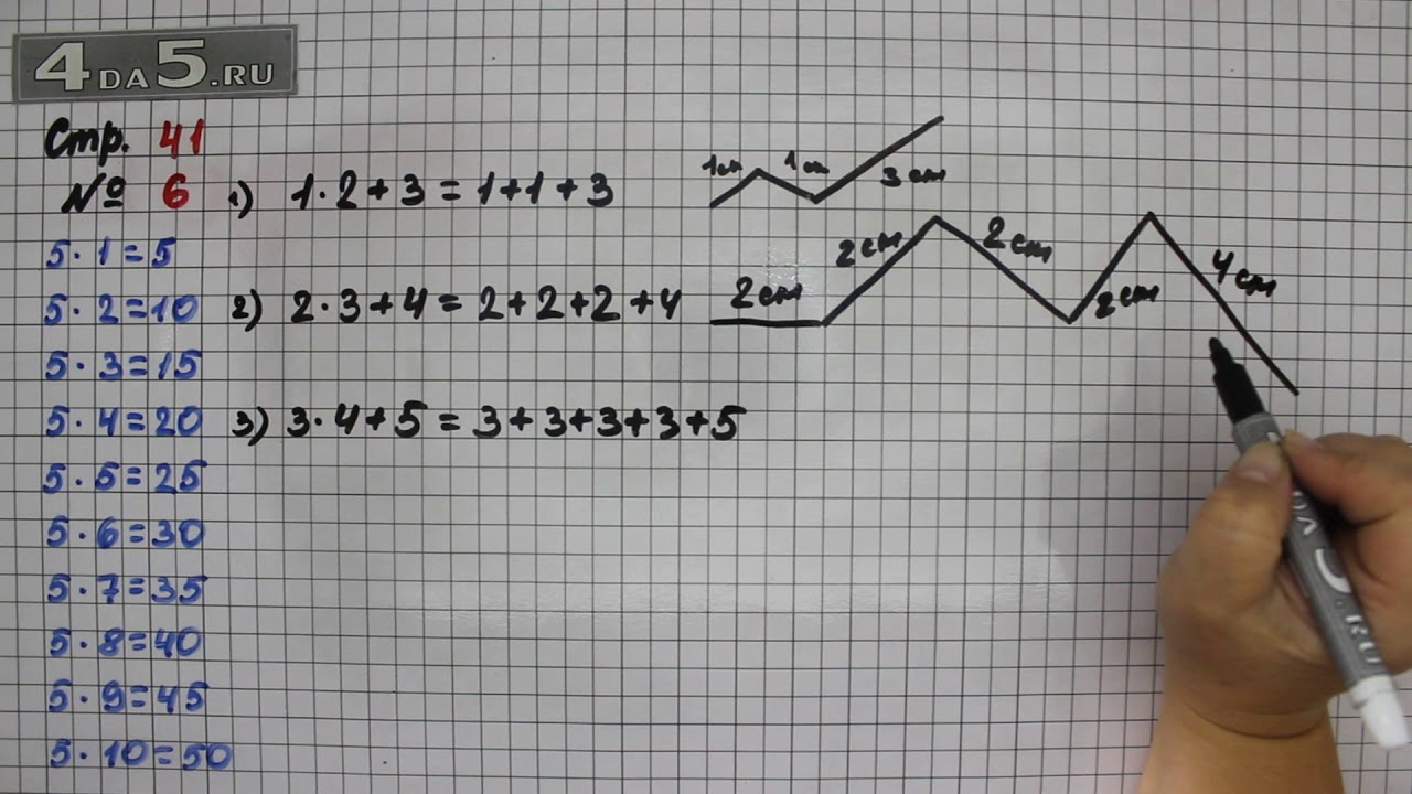 Математика страница 50 упражнение номер 6. Математика 3 класс 1 часть стр 41 номер 1. Математика 3 класс 1 часть стр 41 номер 6. Математика 3 класс стр 41 задание 6. Математика страница 41 упражнение 6.