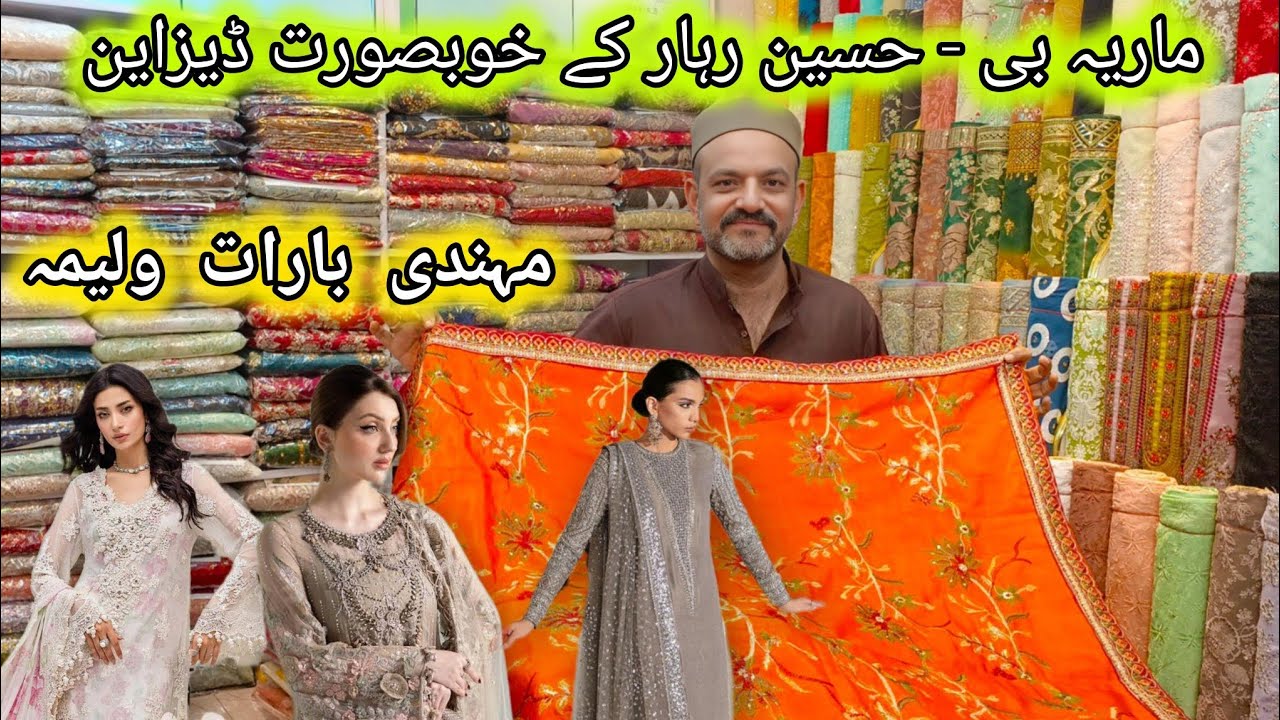 Mehndi Barat Waleema😍| Maria.B | Hussain Rehar Luxury Designs✅|Low Price Wedding Dress👗🌸|R.A FABRICS