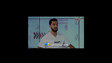أنا مغرم بعنيكي السود موستيي رجعت المنتخب الاردني موسى التعمري علاوي يزن النعيمات 