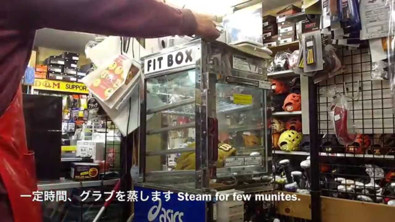 野球 baseball shop【051】野球 スチームマシン baseball glove steamer YouTube