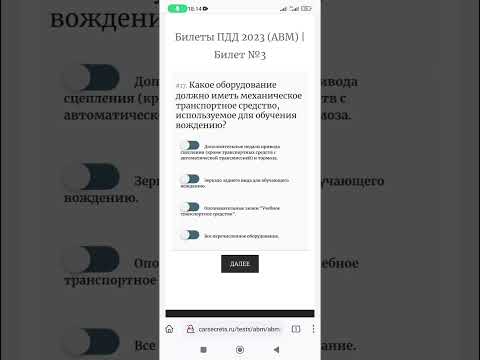 Какое оборудование должно иметь механическое ТС, используемое для обучения вождению?
