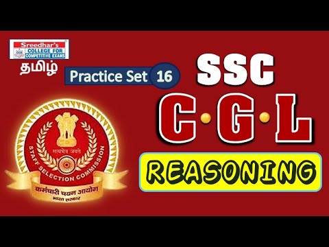 SSC CGL l TIER 1 l PS- 16 l REASONING l CGL l CHSL l MTS l RRB l SSC IN TAMIL l SREEDHAR'S CCE TAMIL