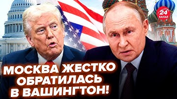 ⚡️У Путина ДЕРЗКО ОБРАТИЛИСЬ к Трампу! Белый дом РАЗНЕС Кремль ОТВЕТОМ: вся Москва ВОЕТ. Лучшее