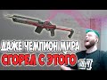 ДАЖЕ ТОП ИГРОК БЕССИЛЕН ПРОТИВ ЭТОГО! | PUBG SHRIMZY