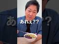 【マズい?】朝から会社でアサイーボウル#shorts