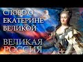 Кто до революции построил самое большое здание в России? Смотрите новый ролик, будет много нового!