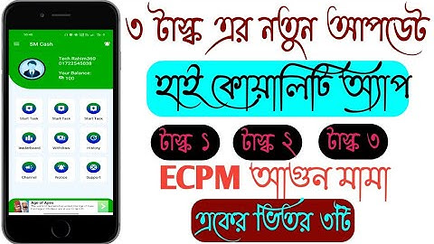 Start.io 3 Task Apps New Update নুতুন সব ফিউচার। How To Create A Earning Application 2022 @LAB 24 BD